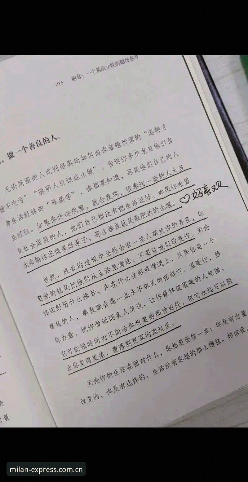 米兰APP安装 米兰APP安装详细解读:从日常困惑到顺畅使用的实用指南