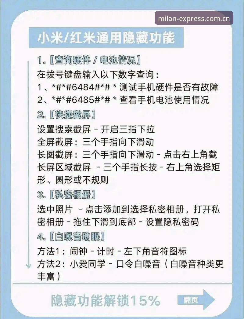 揭秘米兰表达力APP教程iOS版：老用户才知道的5个隐藏技巧，2025年更新真相全在这里