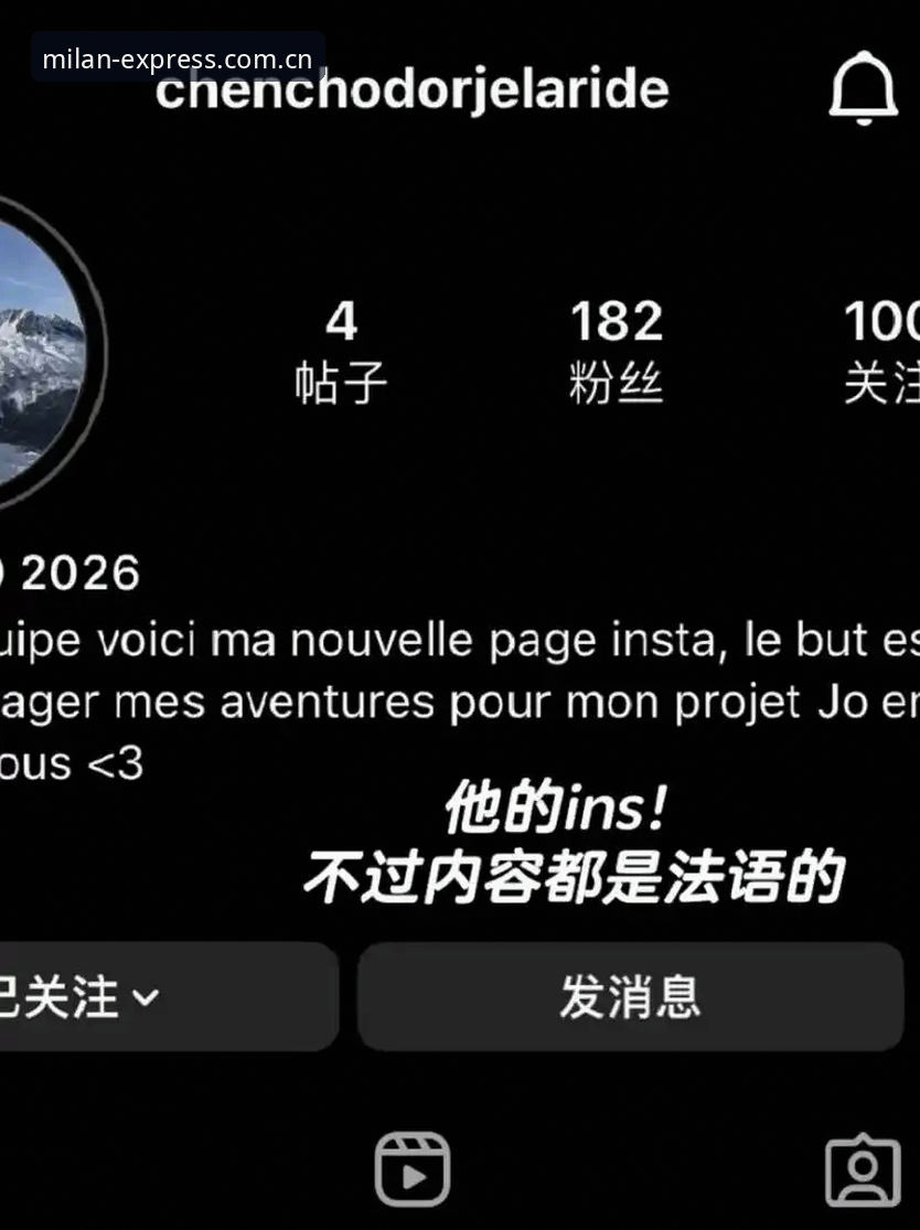 2026专属表达力米兰APP体验详解